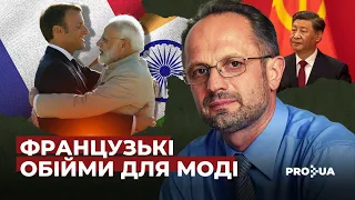 Макрон ЗАЛИЦЯВСЯ до прем’єр-міністра Індії. Чому Париж розстелив червоний хідник для Моді? ProСвіт