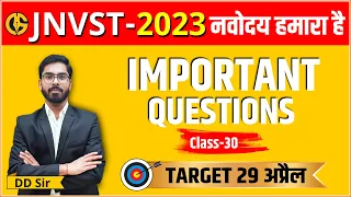Important question series for Navodaya Vidyalaya Entrance Exam class 6th- JNVST-6th by DD sir #30