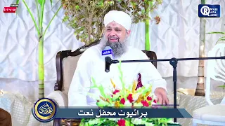 Muhammad Owais Raza Qadri Mehfil E Naat | Ramadan Kalam | Ramadan 2024