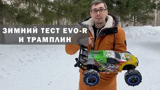 Зимний тест EVO-R и тамплин. Видео инструкция по ремонту.