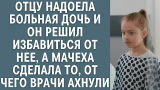 Отцу надоела больная дочь и он решил избавиться от нее, а мачеха сделала то, от чего врачи ахнули