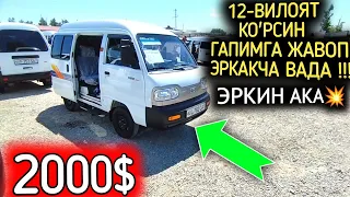 9-МАЙ ДАМАС НАРХЛАРИ 2024.МЕНИ 12 ВИЛОЯТ КОРП КО'ЙСИН 2000$ ДАМАС 2💥🤝.НАМАНГАН МОШИНА БОЗОРИ 2024