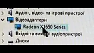 Installing driver Radeon x1650 Windows 10 64bit