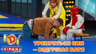 💪 ТРЕНУЄТЬСЯ СИН 🐣 – 😳 ВІДГРІБАЄ БАТЯ 😂 | Дизель Шоу 2023