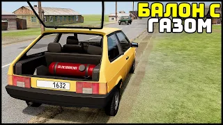 ПЕРЕВОЗКА ГАЗА В МАШИНЕ! Попал В ДТП! - BeamNg Drive