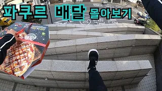 ??? : "10분 준다. 음식 받아와"