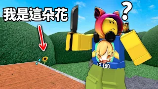 【有感筆電】我做出了ROBLOX最小的外觀！等級100的殺手竟然都找不到我？😂【誰是殺手(殺手神秘2) MM2 - 有感筆電】