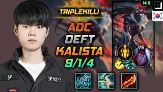 Kalista Adc Build Deft Blade of The Ruined King Lethal Tempo - LOL KR Challenger Patch 14.9