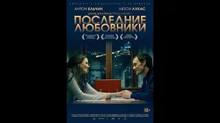 Фильм Порто / Последние любовники (2019) - трейлер на русском языке