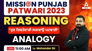 Punjab Patwari Exam Preparation | Reasoning | Analogy | By Mahander Sir