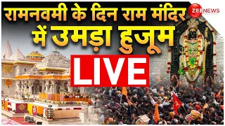 Ayodhya Ram Navami Crowd Big Update LIVE : रामनवमी के दिन राम मंदिर में उमड़ा भयंकर हुजूम | Breaking