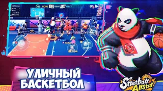 Streetball Allstar (Android | iOS) Gameplay - Первый взгляд