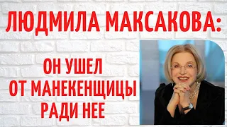 Породнилась с Юдашкиным, а дочь родила от криминального авторитета: о личном Людмилы Максаковой