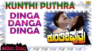 Dinga Danga Dinga - Kunthi Puthra | Audio Song | Vishnuvardhan, Shashikumar, Sonakshi |Jhankar Music