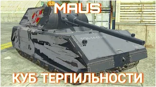 MAUS МАССОНАБОР ПО-НЕМЕЦКИ 🍑 Маус обзор | WoT Blitz