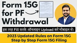 Form 15G for PF Withdrawal | How to Fill Form 15G for PF Withdrawal | EPFO Form 15G Kaise Bhare