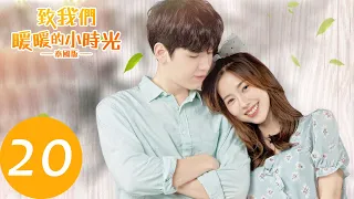 ENG SUB [Put Your Head on My Shoulder อุ่นไอในใจเธอ 2021] END EP20