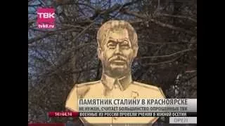 Опрос красноярцев: нужен ли в городе памятник Сталину?