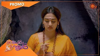 Abiyum Naanum - Promo | 25 May 2021 | Sun TV Serial | Tamil Serial