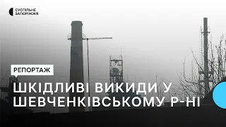 У Запоріжжі скаржаться на забруднення повітря та викиди від заводу з виробництва олії | Новини