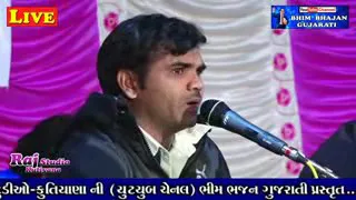 Bhim bhajan