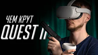 Самый доступный VR по цене и качеству для игры в Half-Life: Alyx. Обзор Oculus Quest 2