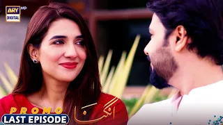 Angna Last Episode 66 - Promo - Tonight at 7:00 PM @ARYDigitalasia