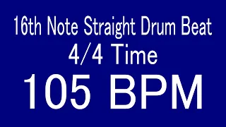 105 BPM 16th Note Straight Drum Beat FOR TRAINING MUSICAL INSTRUMENT / 楽器練習用ドラム　16ビート