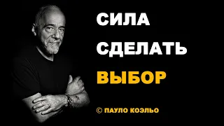 Цитаты Пауло Коэльо.  Философия великих людей.