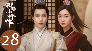 ENG SUB [The Imperial Coroner] EP28——Starring: Su Xiaotong, Wang Ziqi