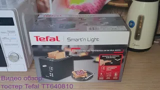 Видео обзор: Тостер Tefal TT640810, распаковка и демонстрация.