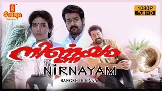 Nirnayam Malayalam Full Movie - ( HD 1080p ) | Mohanlal , Heera Rajgopal - Sangeeth Sivan