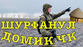 ШУРФ ДОМИКА ПО ЧК!НЕОЖИДАЛИ ЧТО БУДУТ ТАКИЕ НАХОДКИ НА ВЫБИТОМ ПОСЕЛЕНИИ!