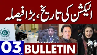 ECP In Action | Dunya News Bulletin 03:00 AM | 14 March 2023