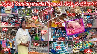 Erragadda Sunday Market Hyderabad/ Chor Bazar Hyderabad/ Erragadda Market @rajisworld18
