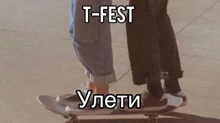 T-Fest - Улети (slowed down)