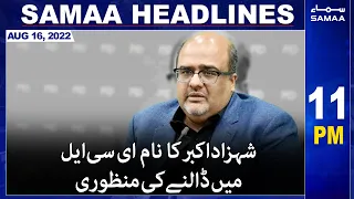 Samaa News Headlines 11pm | 16 August 2022
