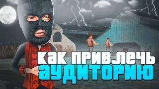 ✅ КАК ПОДНЯТЬ ОНЛАЙН в GTA SAMP на ADVANCE RP! ЧЕМ ПРИВЛЕЧЬ НОВУЮ АУДИТОРИЮ? ПОСМОТРИ ЭТО ВИДЕО! 😱