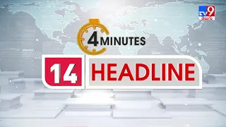 4 Minutes 24 Headlines : 12PM | 07 October 2021 - TV9