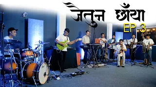 Jaitun Chhaya || Episode 3 || Live Recording || ADTS || Mini Concert Series