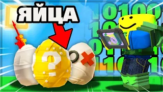 Collected all eggs in roblox bedwars! How to complete egg hunt in roblox bed wars
