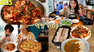 Mukbang Vlog | Enjoy your food when autumn comes.(Pizza, Spaghetti, Mul-hoe, Seolleong-tang, Kodari)