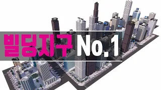 [몽토리 웹툰배경] 빌딩지구 NO 01