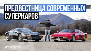 Ferrari 512 BB (Berlinetta Boxer) - Драйверские опыты Давида Чирони