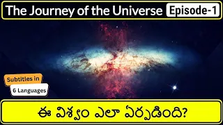 Big Bang Theory in Telugu | The Journey of the Universe in Telugu Episode -1  | Telugu Badi