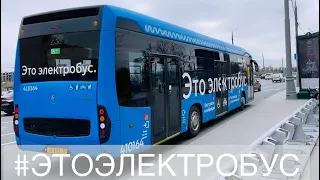 ЭЛЕКТРОБУС КАМАЗ 6282 НА КУТУЗОВСКОМ ПРОСПЕКТЕ 🚎🔋🏙