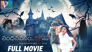 Nandanavanam 120 Kms Latest Telugu Horror Movie | Ajay Varma | Manasa | Kota Srinivas Rao | Naresh