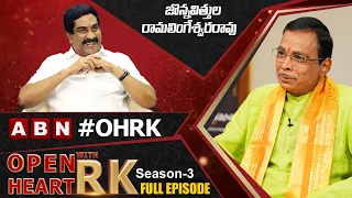 Lyricist Jonnavithula Ramalingeswara Rao Open Heart With RK || Full Episode || Season-3 || OHRK