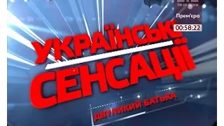 Дволикий батька: журналісти дізналися, чим живе сучасна Білорусь. Українські сенсації – 105 випуск