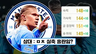 서버에서 가장 좋은 홀란이라고?